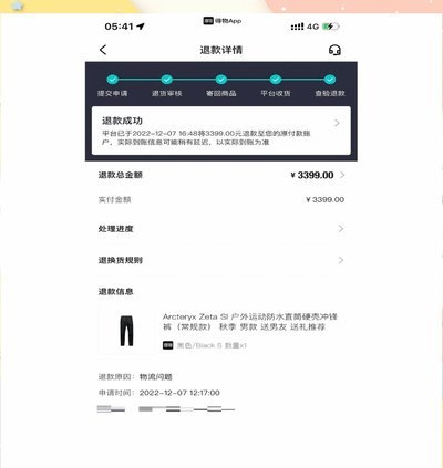 得物提现：安全、规则与优惠