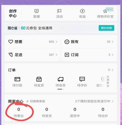 得物如何提现