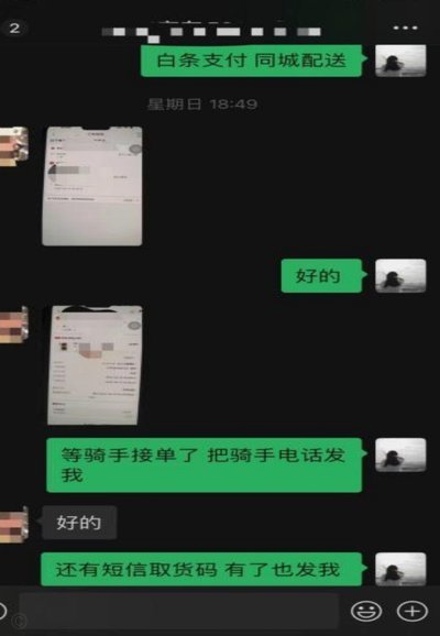 白条秒回