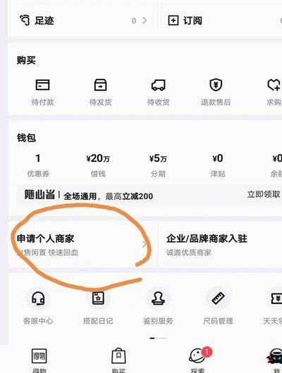 得物取现：现象与未来