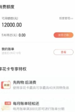 羊小咩便荔卡包提现攻略