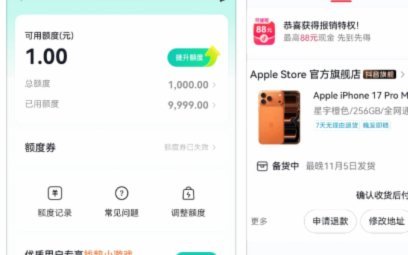 鹿优选商家提现流程