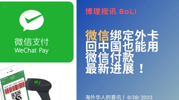 微信分付额度套现