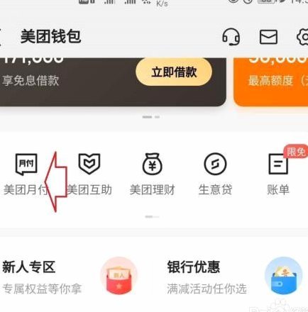 美团月付能帮用户和商家做到什么？全方位解读新支付功能