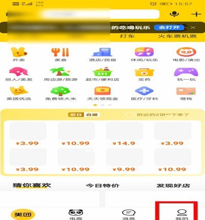 美团月付能做什么