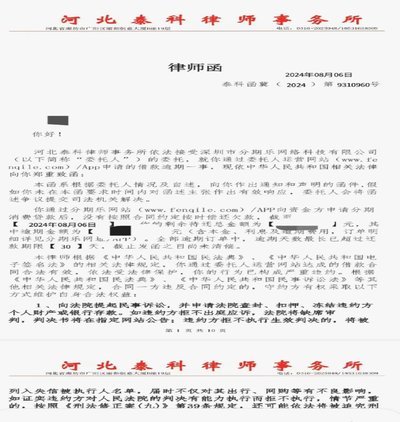 分期乐起诉：法院如何认定立案？