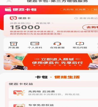 便荔卡取现8000手续费详解