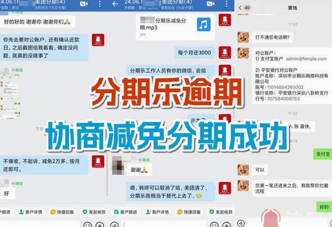 分期乐逾期到判决时间跨度探秘