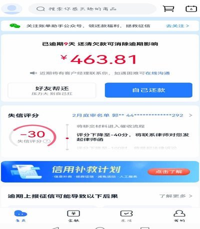 分期乐逾期起诉到判决多长时间