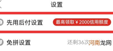 先用后付1000额度套现