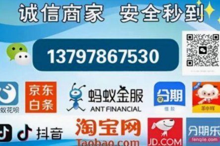 羊小咩信用提现遇阻 用户忧心