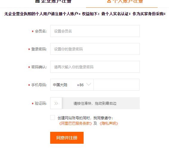 1688先发货后付款：靠谱吗？怎么操作？