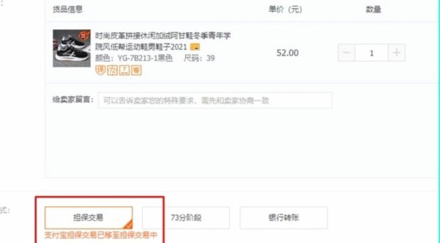 1688怎么先发货后付款