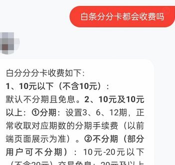 白条分分卡怎么套出来