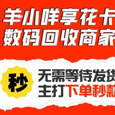 羊小咩套15000需要多少手续费