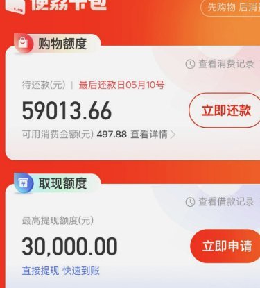 便荔卡包放款方是谁