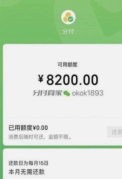 分付可以套出来吗