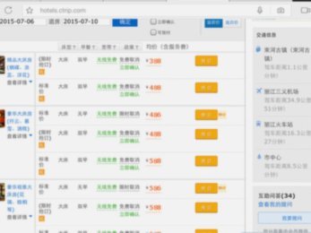 如何在携程领取酒店的最大值