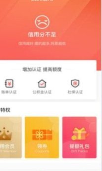 鹿优选哪个额度好下