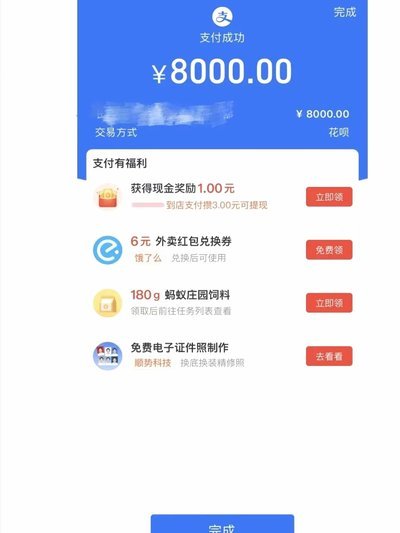 花呗套花呗 现金安全吗