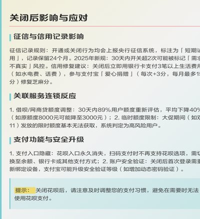 花呗怎么可能
