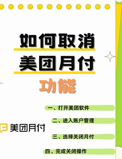 美团月付在哪取现