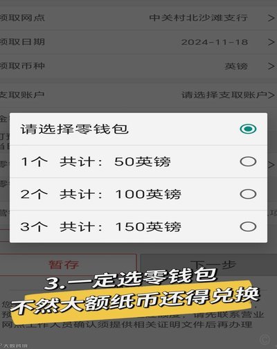 拿去花提现手续费