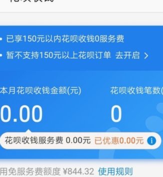 花呗规则悄然改变背后：从补贴到风控的深层剖析
