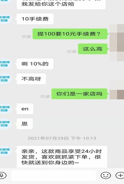 白条哪里可以套现呢