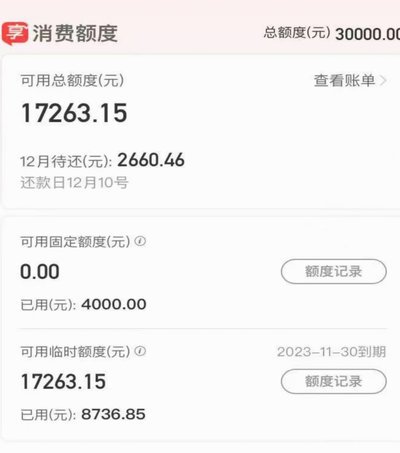 羊小咩便利卡被冻结了？学会通过主动补全证据快速解冻