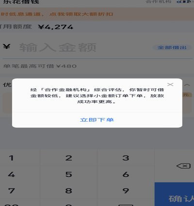 分期乐怎么取消贷款