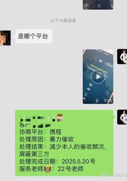 携程拿去花额度可以提现吗 现在