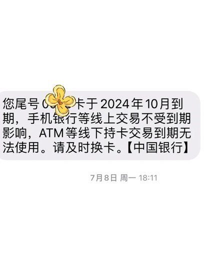 详解便利通卡的有效期规则与退款政策须知