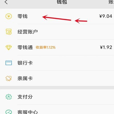 微信提现技巧：高效又安全