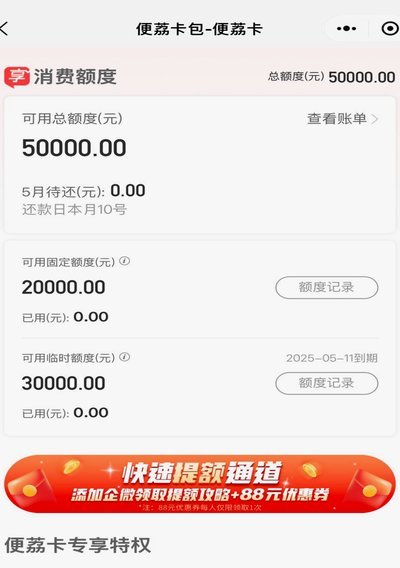 羊小咩贷款APP：高效便捷的信貸服務