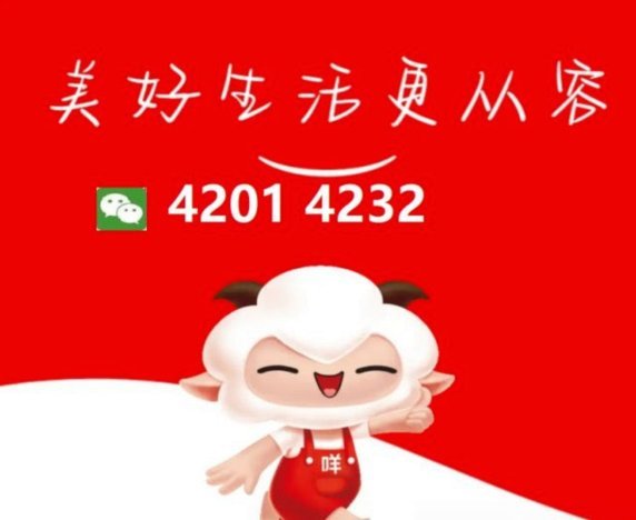 羊小咩消费额度提现