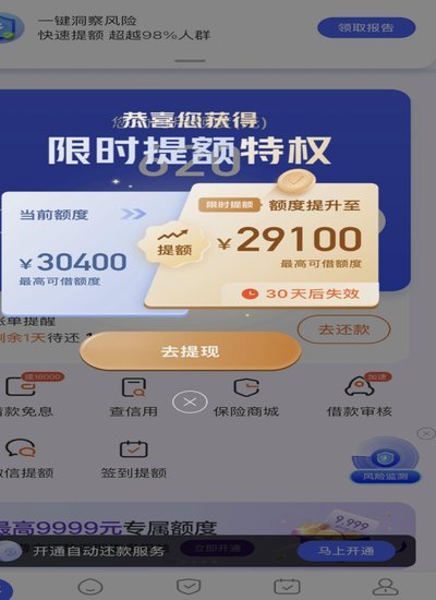 “拿去花”提现：你需要知道的那些事