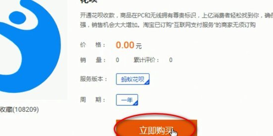 花呗兑现商家现身应对指南