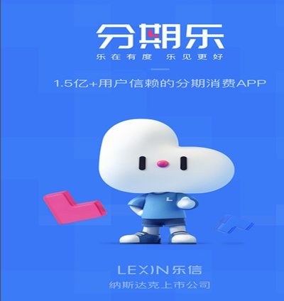 分期乐取消借款