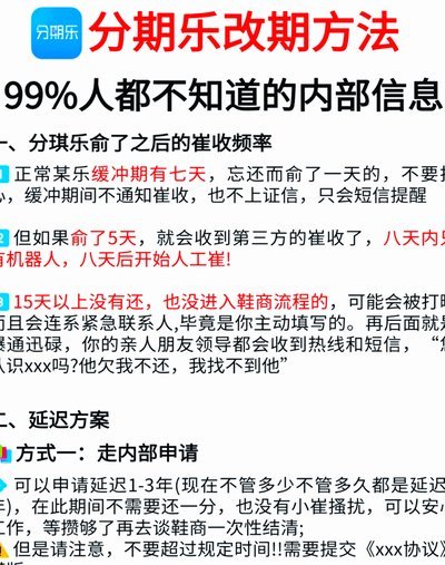 分期乐怎么退订