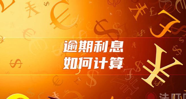 分期乐怎么退利息