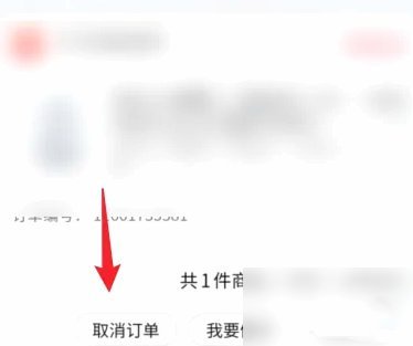 拿去花套现回收商家取消是怎么回事及应对建议