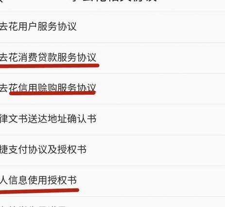 拿去花套现回收商家 取消了
