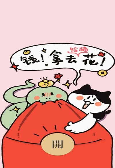 拿去花套出来了不给对方转钱有什么后果