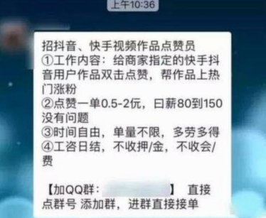 抖音套现全天接单是否违法？