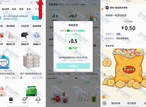 得物现金账户秒到账指南