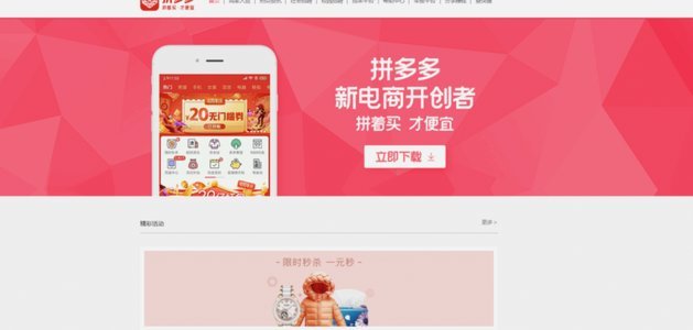 拼多多套现诚信商家