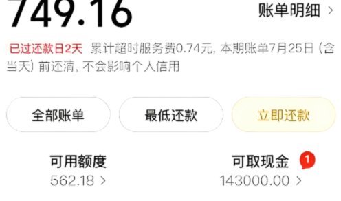 美团月付提现商家