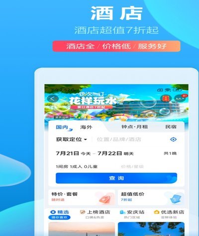携程给的额度能套出来吗安全吗