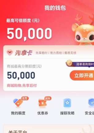 鹿优选20000到手打卡不难